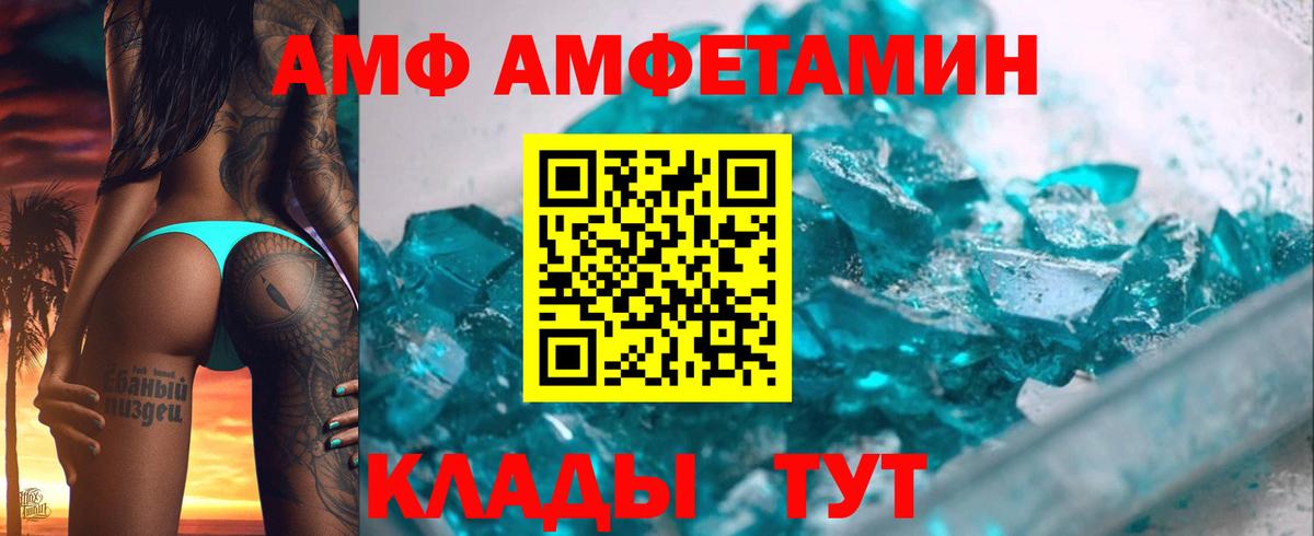 Коломна  АМФЕТАМИН Premium  Амфетамин  Вход с VPN 