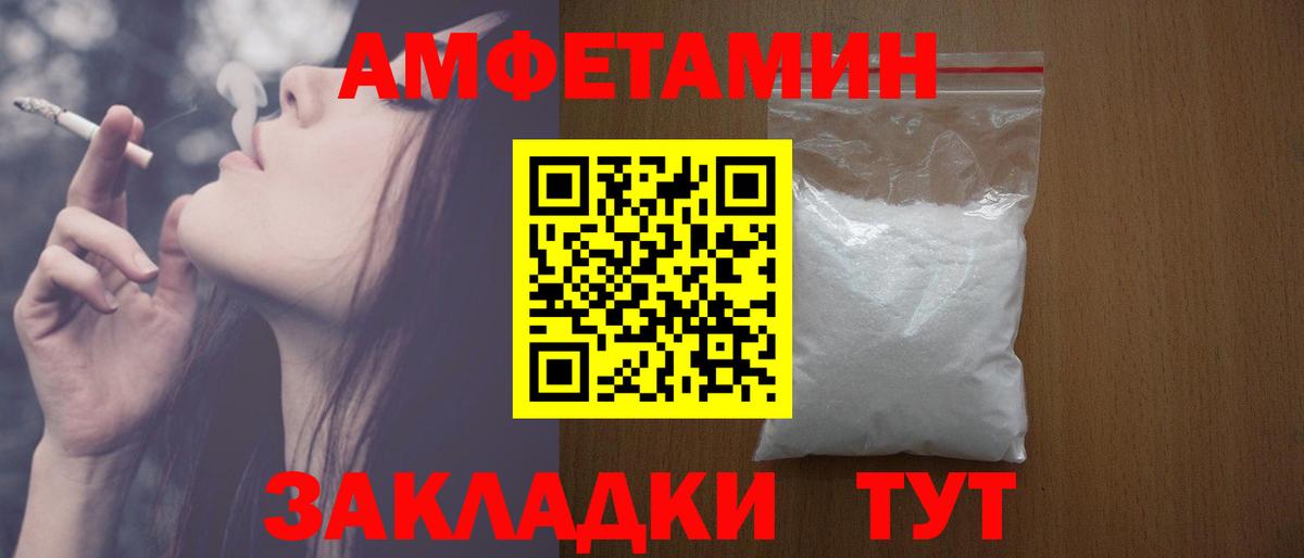 Amphetamine 97% Коломна