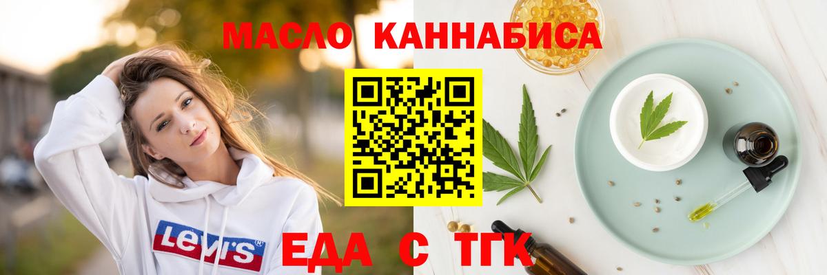 Cannafood марихуана Коломна
