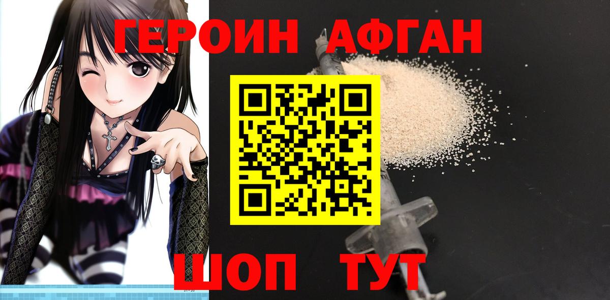 Коломна  ГЕРОИН  Вход с VPN  ГЕРОИН Афган 