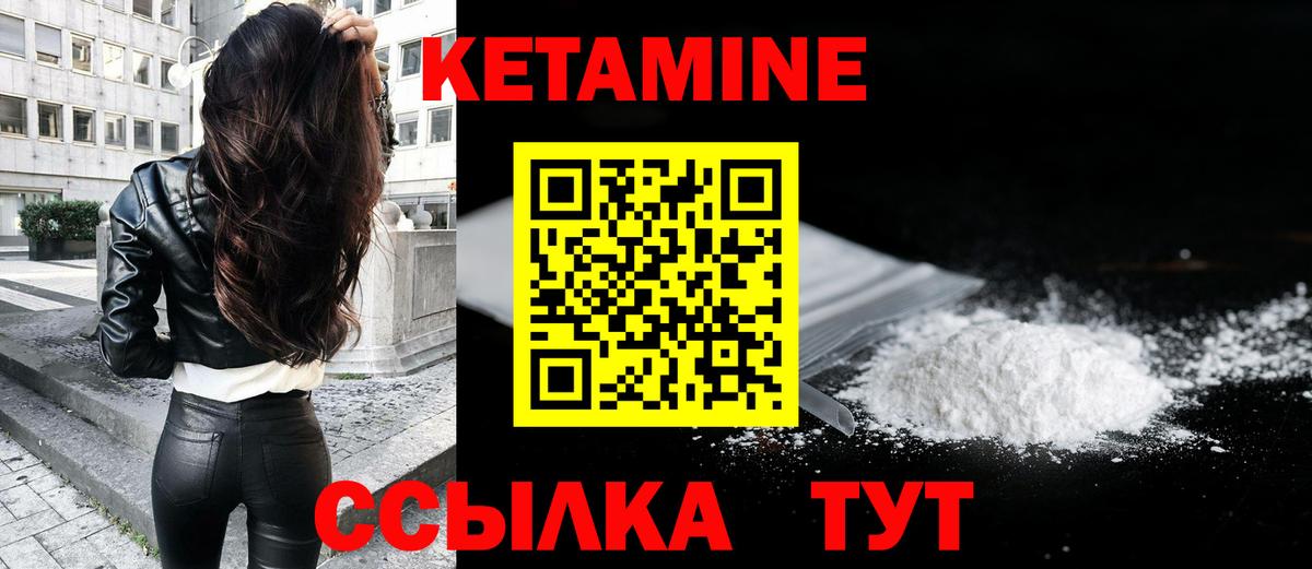 Кетамин VHQ  Вход с VPN  даркнет какой сайт  КЕТАМИН ketamine  Коломна 