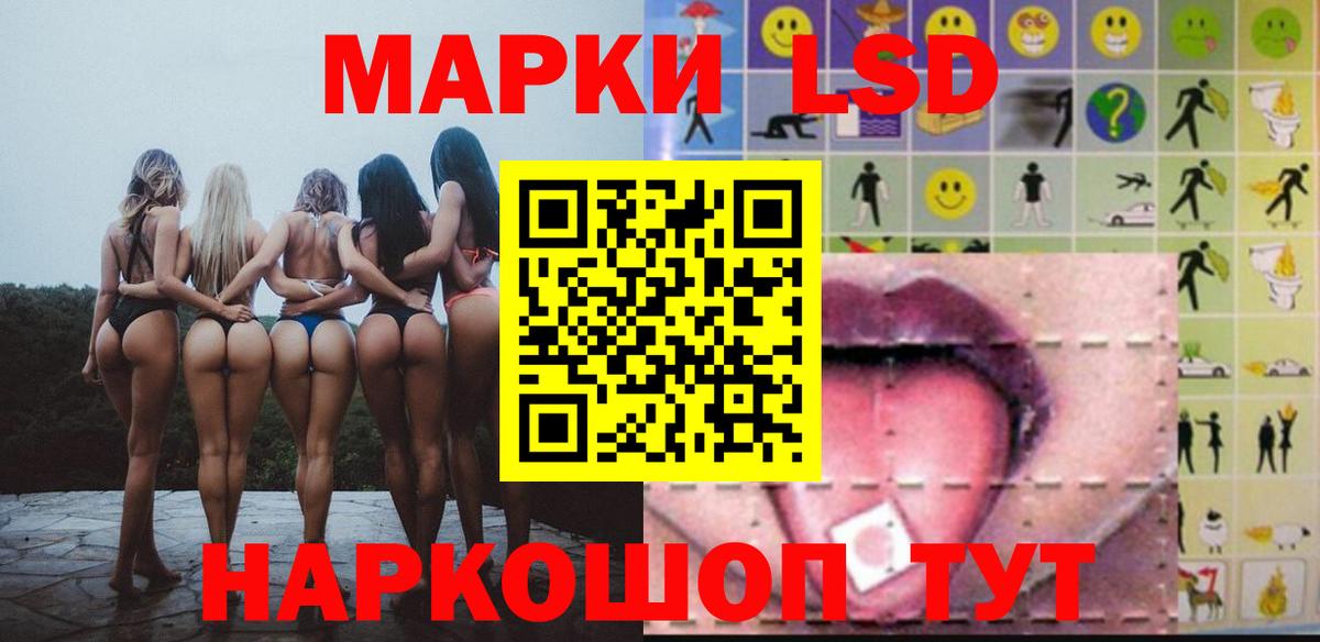 LSD-25 экстази кислота Коломна