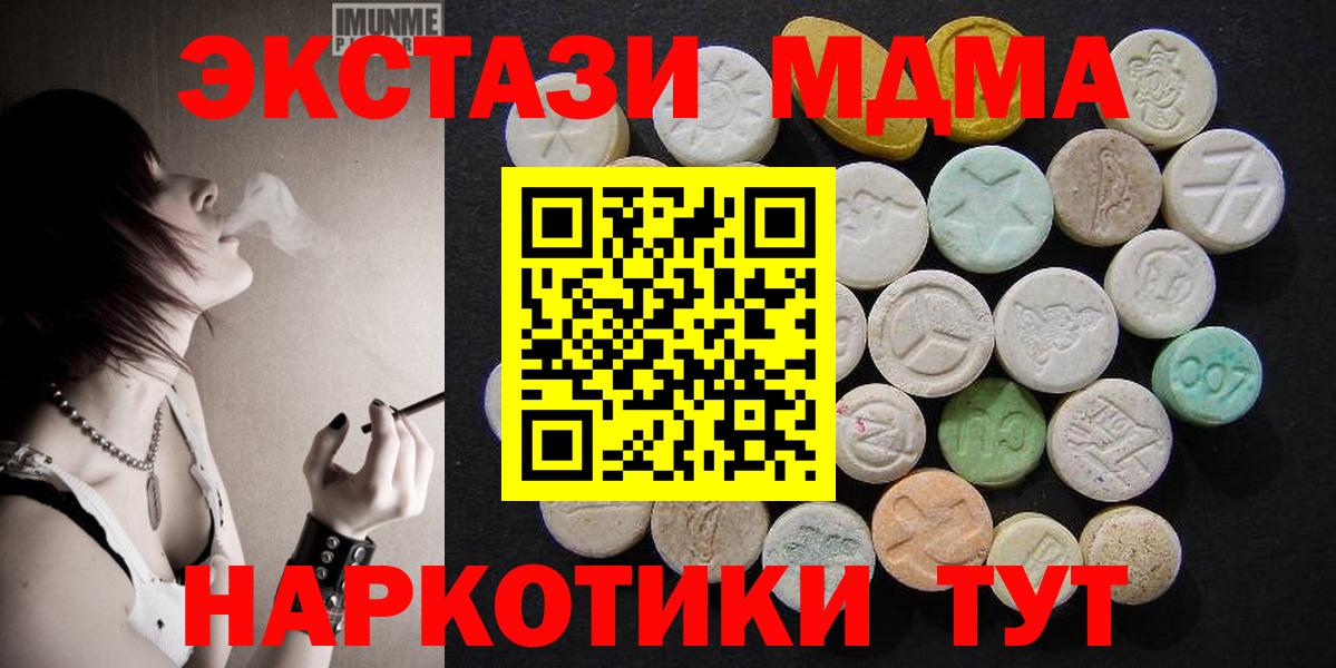 MDMA crystal  MDMA  Коломна  Вход с VPN 