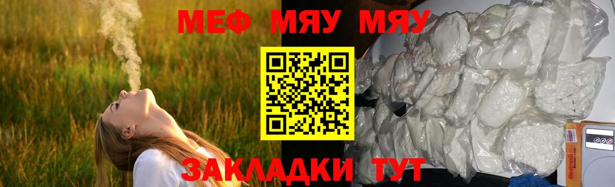 Меф  Коломна