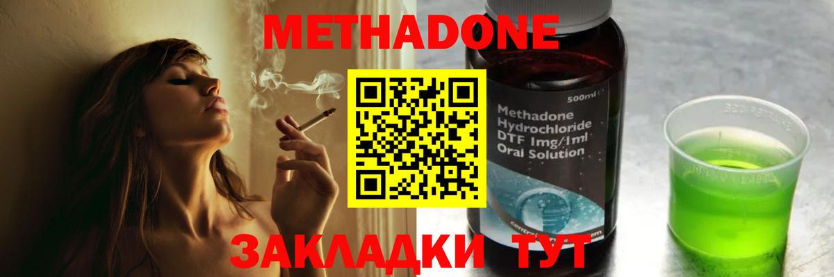 мориарти клад  Вход с VPN  Метадон кристалл  Коломна  Метадон мёд 
