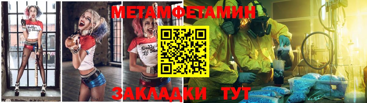 МЕТАМФЕТАМИН витя Коломна